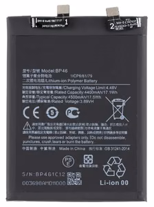 Battery ORG Xiaomi 12/12X 4500mAh BP46