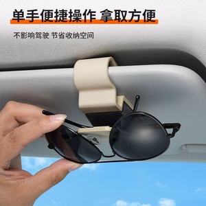 Sun Visor glasses holder beige