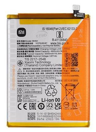 Аккумулятор Оригинал Xiaomi Poco M4 5G/Poco M5 4G 5000mAh BN5H (сервисная упаковка)