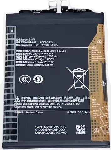 Аккумулятор Оригинал Xiaomi Poco F7 5G 7550mAh BM71 (сервисная упаковка)