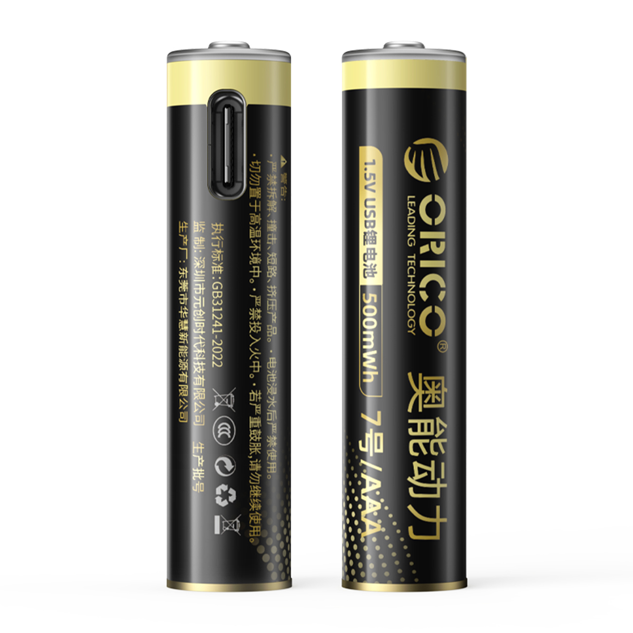 Įkraunamos Orico Ener-G EG5C (AAA) baterijos (2x500mAh)